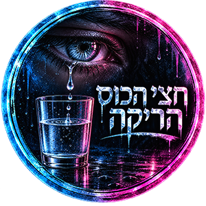 אין הודעות שלא נקראו