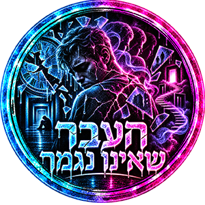 אין הודעות שלא נקראו